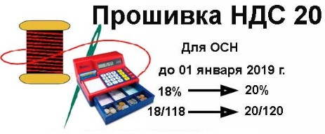 НДС 20%
